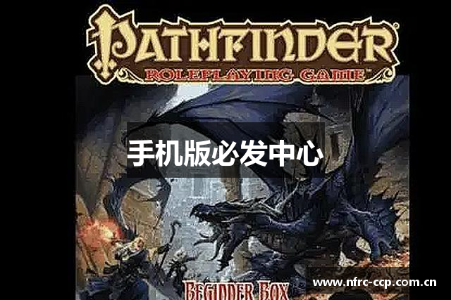 手机版必发中心